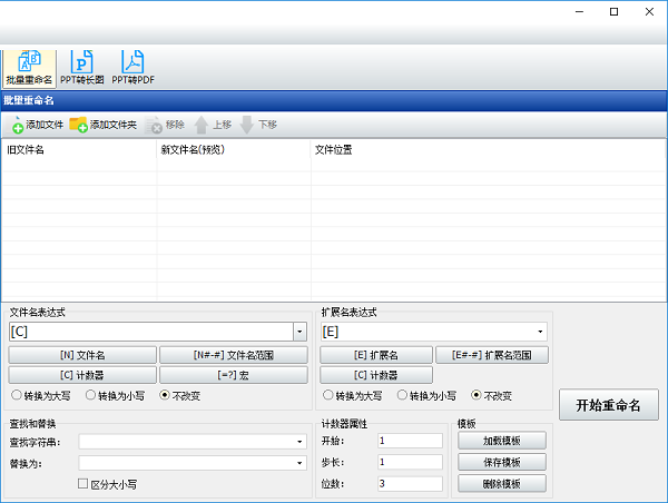 神奇文档处理客户端下载 v2.0.0.227