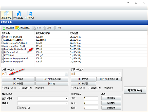 神奇文档处理客户端下载 v2.0.0.227