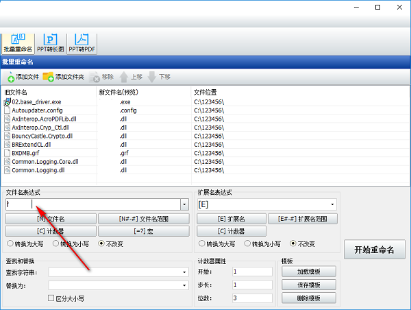 神奇文档处理客户端下载 v2.0.0.227