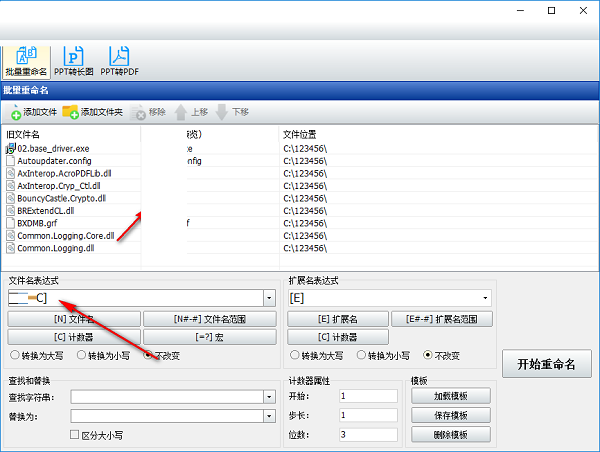 神奇文档处理客户端下载 v2.0.0.227