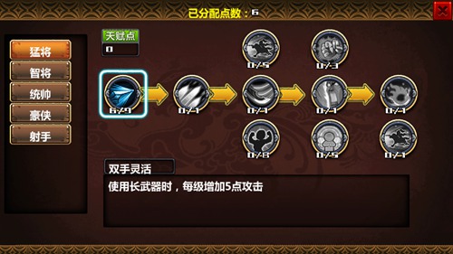 三国大时代3南蛮入侵单机版下载 v3.3