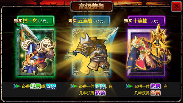 三国大时代3南蛮入侵单机版下载 v3.3