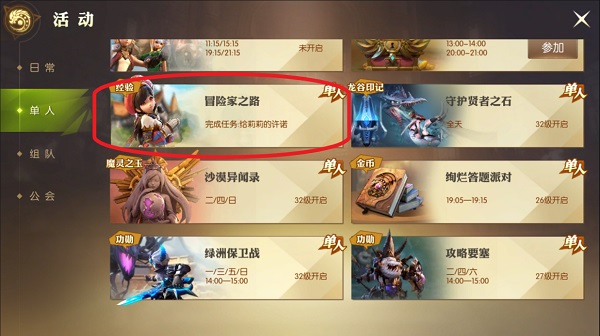 龙之谷2精灵王座最新版下载 v1.49.12