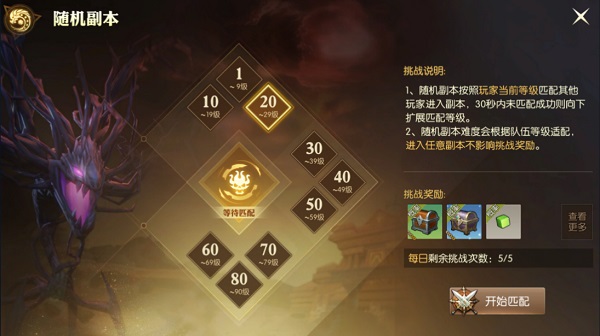 龙之谷2精灵王座最新版下载 v1.49.12