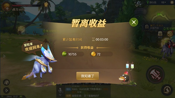 龙之谷2精灵王座最新版下载 v1.49.12