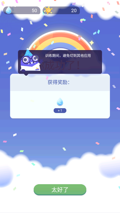 时间花园最新版下载 v4.1.2