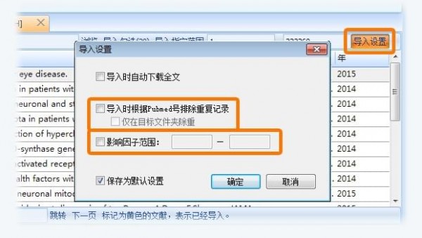 医学文献王客户端下载 v6.2.2.2