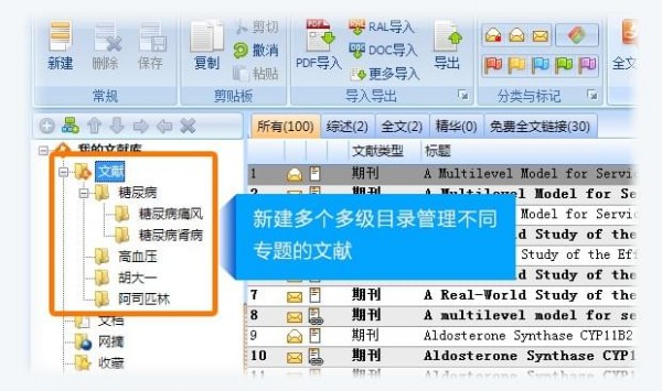 医学文献王客户端下载 v6.2.2.2