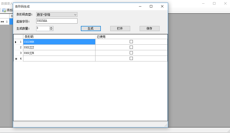 LC标签打印电脑版下载 v3.1.8.0