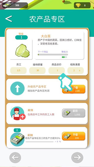 超级大卖场手机版下载 v1.0.4