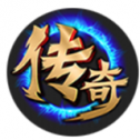 主宰传奇游戏下载 v1.0.17674