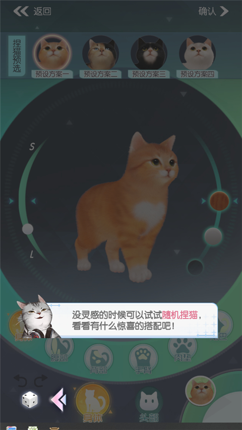 超喵星计划最新版下载 v55777