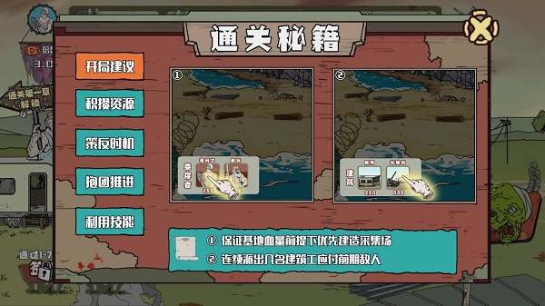 建筑队大战僵尸最新版下载 v1.4.0