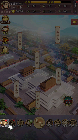 皇帝人生安卓版下载 v1.0.2