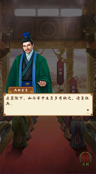 皇帝人生安卓版下载 v1.0.2