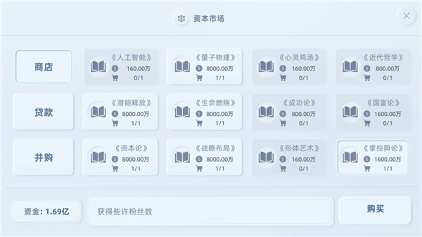 手机帝国免费版下载 v3.87