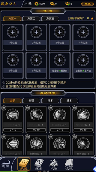 猎魔传奇最新版本下载 v1.0.1