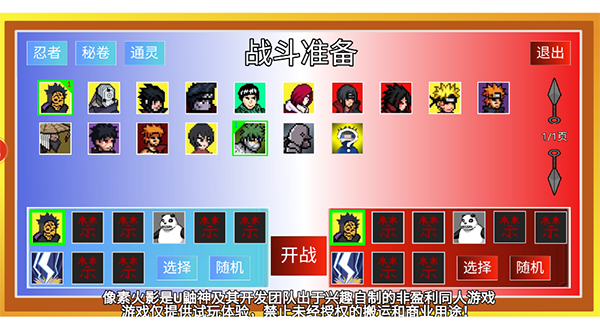 像素火影安卓版下载 v1.00.10