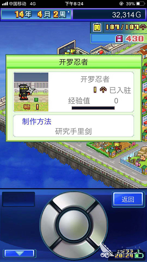 星之开罗君中文版下载 v3.00