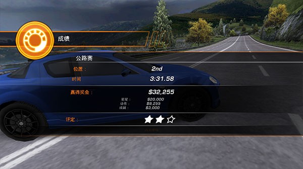 极品飞车14免费版下载 v1.0.89