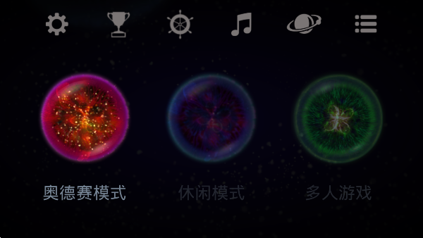 星噬中文版下载 v2.5.0