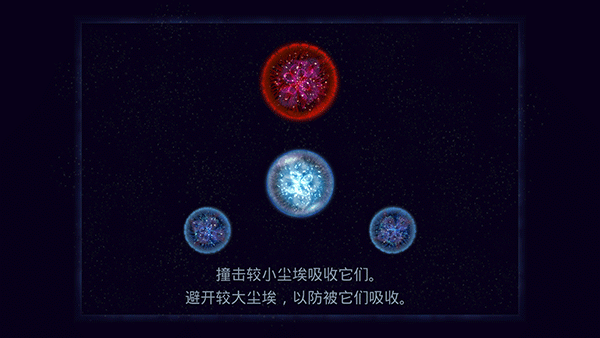 星噬中文版下载 v2.5.0