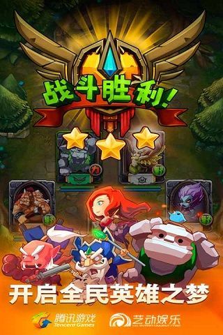 全民英雄最新版下载 v3.6.1