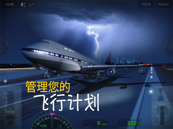 极限着陆中文版下载 v3.5.6