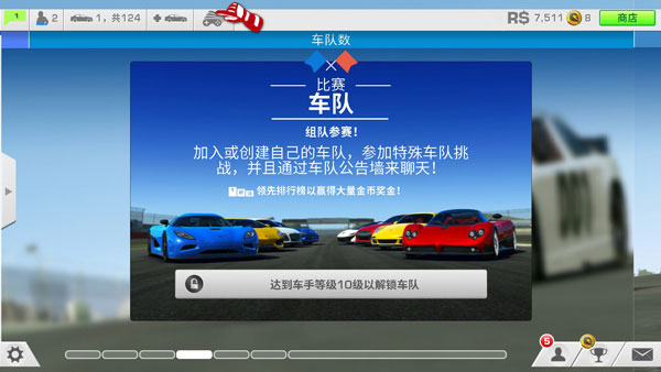 真实赛车3安卓版下载 v12.7.5