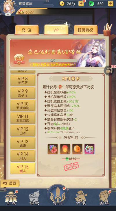 问鼎封神最新版下载 v2.0