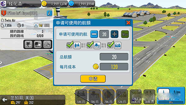 航空大亨5中文版下载 v1.0.0