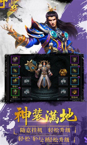 金币传奇游戏下载 v1.0.0