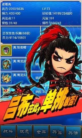 三国志9最新版下载 v1.0