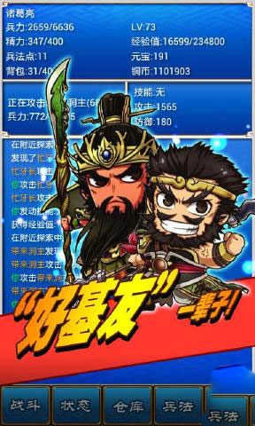 三国志9最新版下载 v1.0