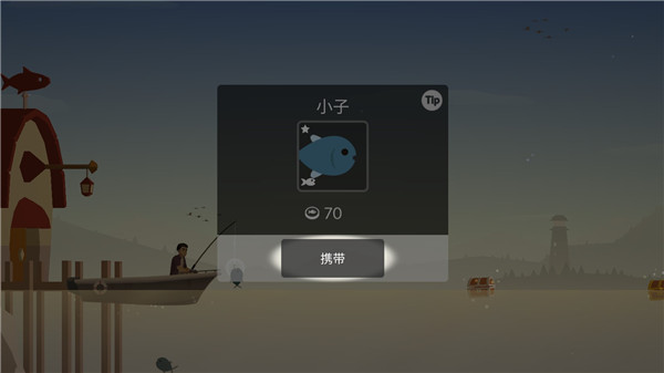 钓鱼人生免费版下载 v0.0.243