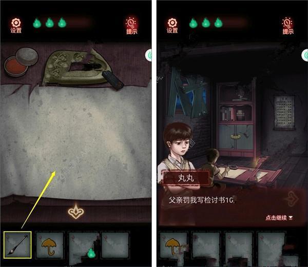 怨偶免费安卓版下载 v1.1.3