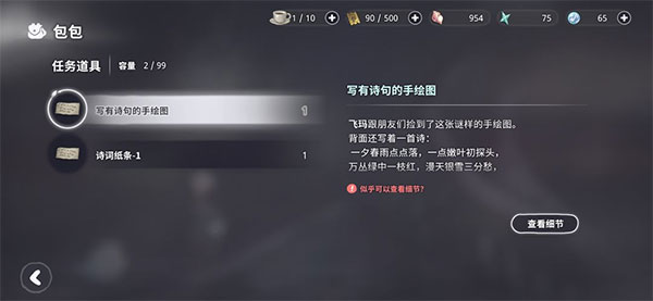 花雨旋律2最新版下载 v4.0.3