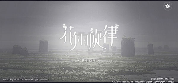 花雨旋律2最新版下载 v4.0.3