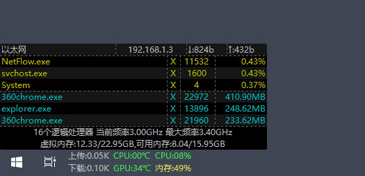 TrayS绿色版下载 v1.0.3.0