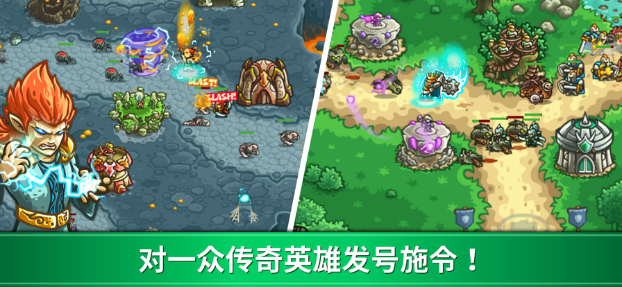 王国保卫战前线免费版下载 v6.1.24