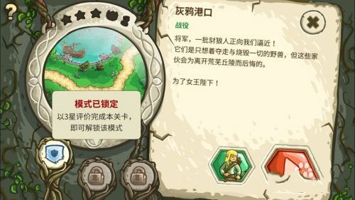 王国保卫战前线免费版下载 v6.1.24