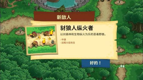 王国保卫战前线免费版下载 v6.1.24