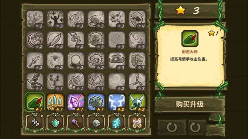 王国保卫战前线免费版下载 v6.1.24