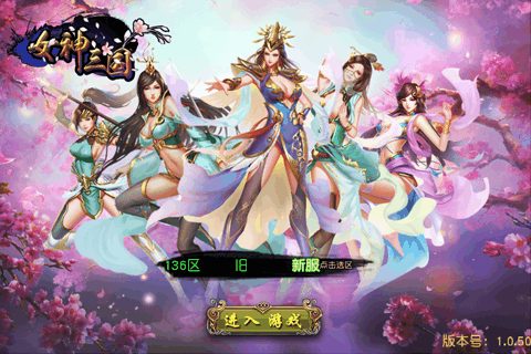 女神三国游戏下载 v0.70.0319.09