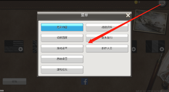 大海战免费版下载 v8.2.4