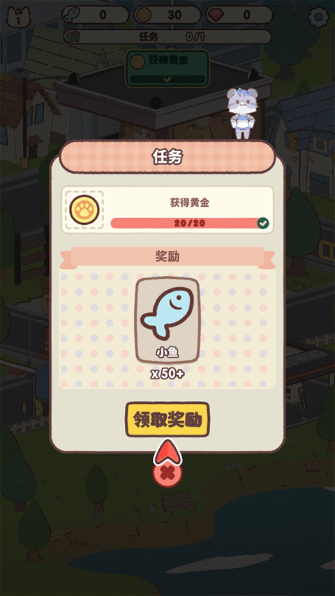 我的猫塔免费版下载 v1.0.10