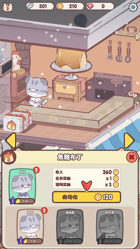 我的猫塔免费版下载 v1.0.10