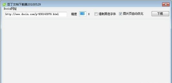 豆丁文档下载器PC版下载 v3.2.1