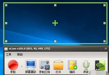 oCam屏幕录像工具PC版下载 v520.0