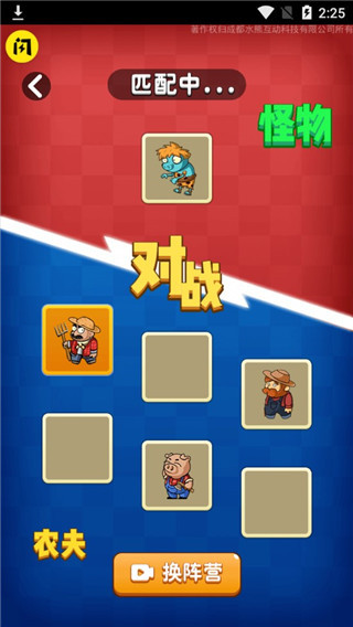 别惹农夫免费版下载 v2.4.4